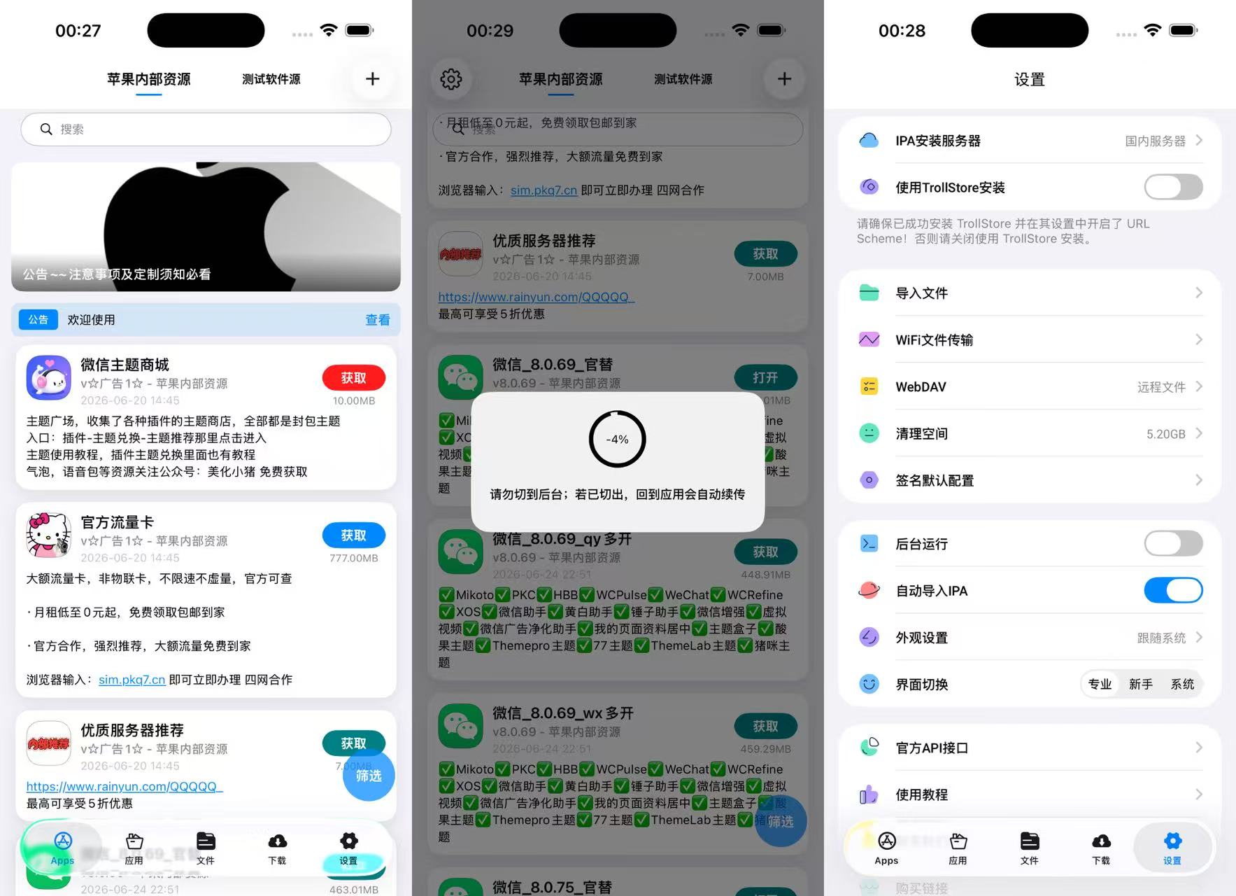 主页预览