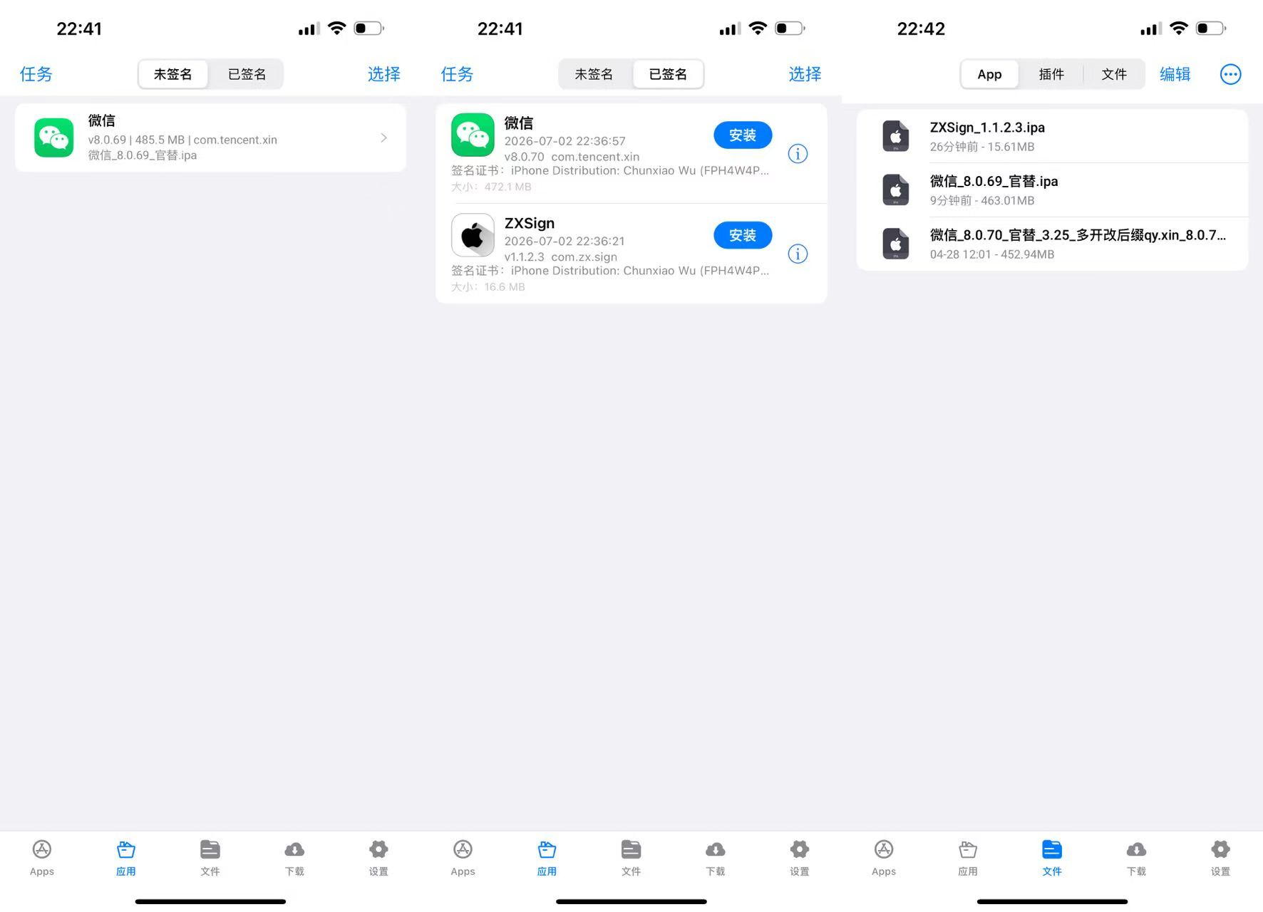 app预览